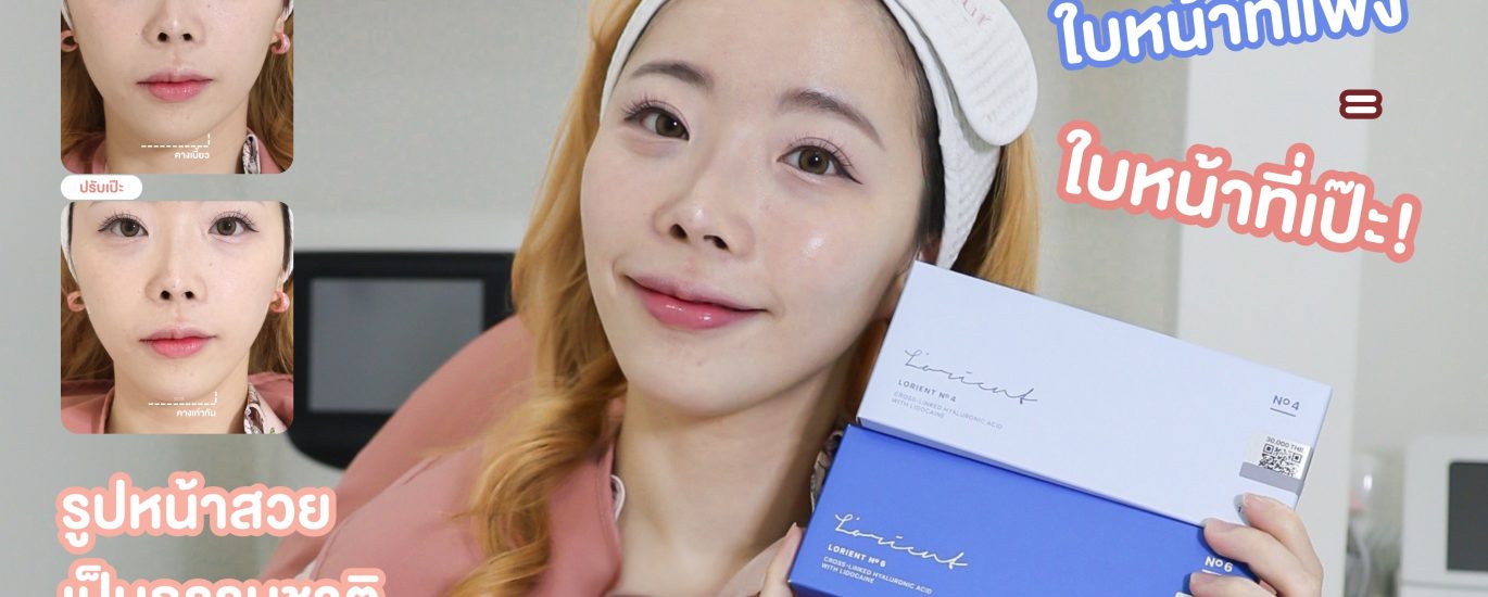 เทคนิคเติมหน้าให้ดูแพง: ความลับของความสวยละมุนที่ไม่โป๊ะ